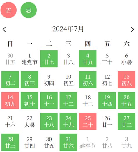 安床日|安床吉日查询与测算